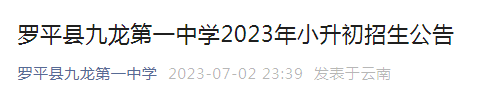 ƽؾһѧ2023С棨ʱ77սֹ