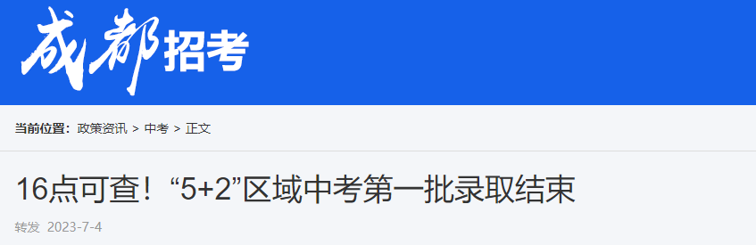 2023Ĵɶ5+2^(q)пһȡY(ji)