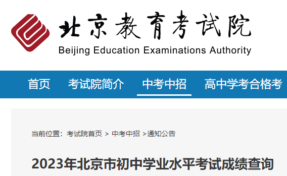 Ժп֣2023걱пɼѯѿͨ