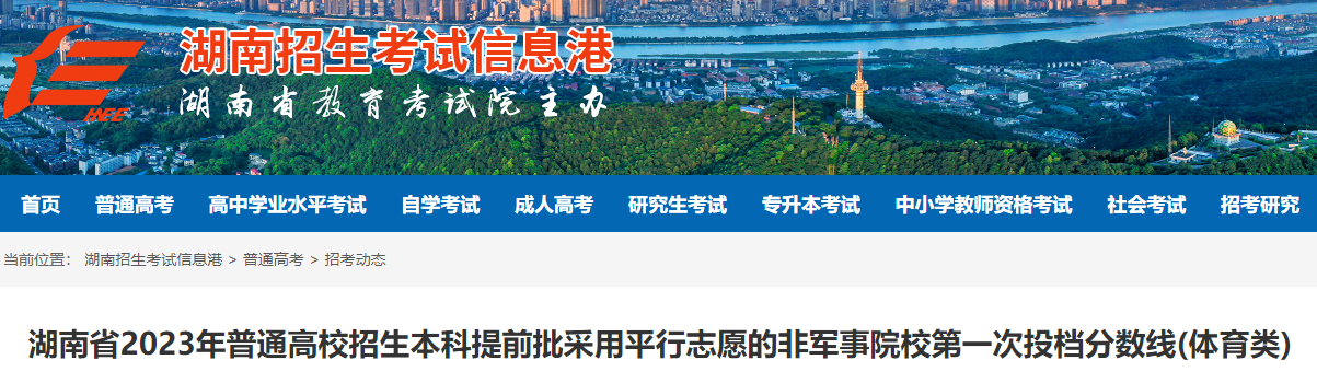 ʡ2023ͨУǰƽ־ԸķǾԺУһͶ()