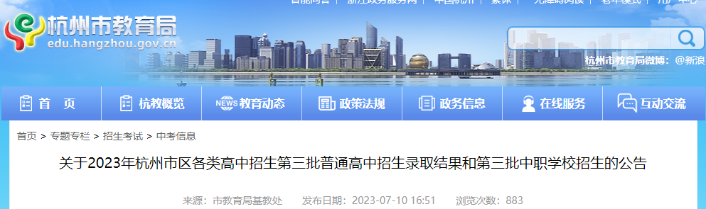 2023㽭ݸȡY(ji)͵W(xu)УĹ