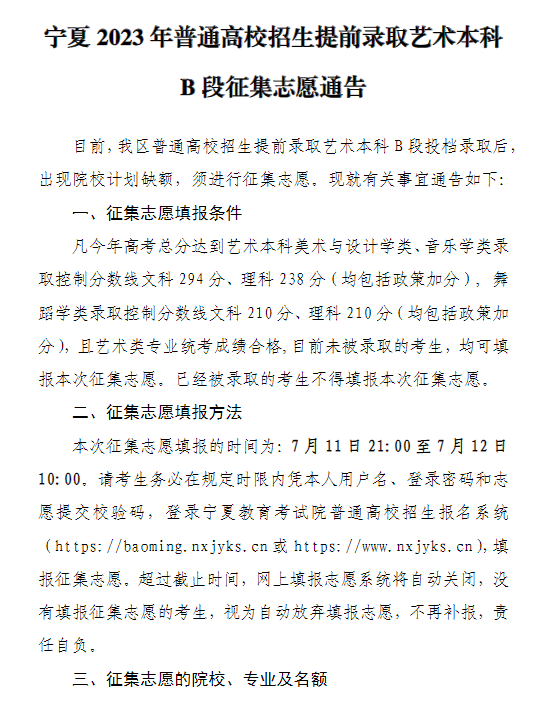 2023ͨУǰȡˇg(sh)B־Ըͨ