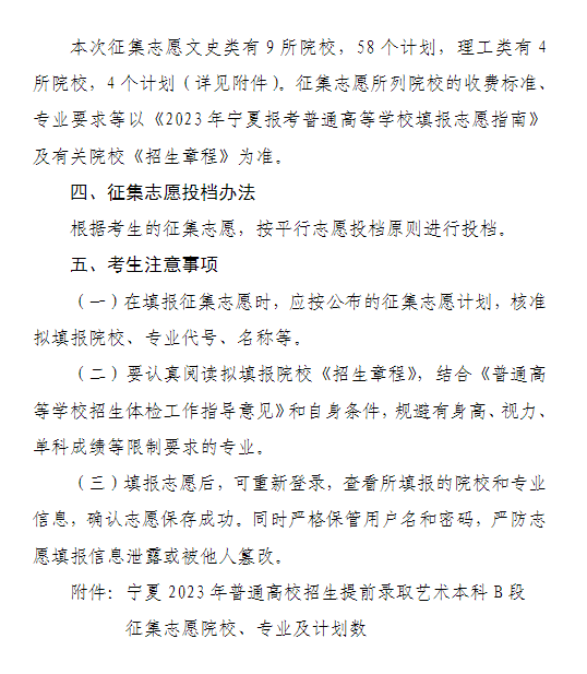 2023ͨУǰȡˇg(sh)B־Ըͨ