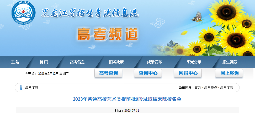 2023ͨУˇg(sh)ǰBȡY(ji)ԺУ