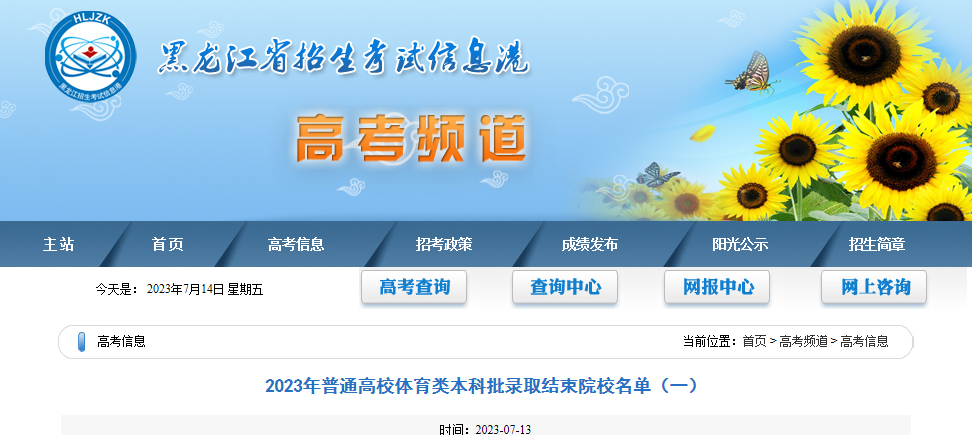 2023ͨУ౾¼ȡԺУһ