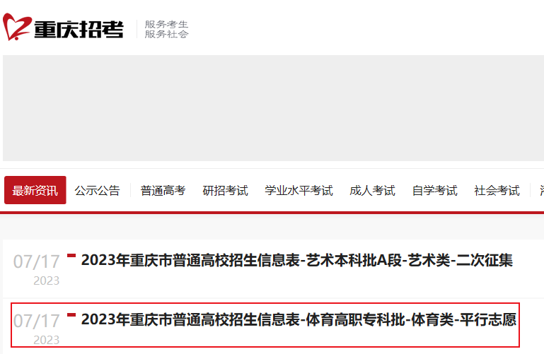 2023ͨУϢְר--ƽ־Ը