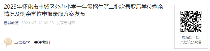 幼升小電腦派位信息2022年幼升小電腦派位信息