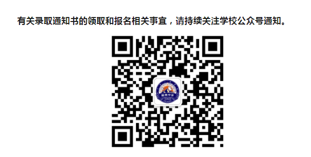 陕西西安雁南中开云kaiyun(中国)2023年初中招生录取名单公布.png
