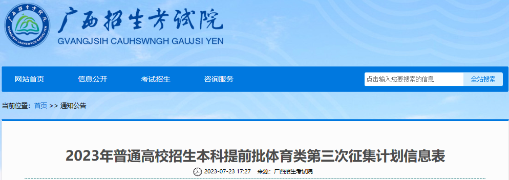 V2023ͨУǰwӋ(j)Ϣ