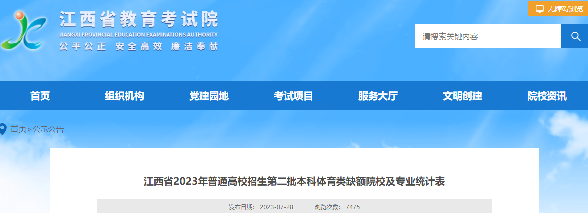 ʡ2023ͨУڶwȱ~ԺУI(y)y(tng)Ӌ(j)