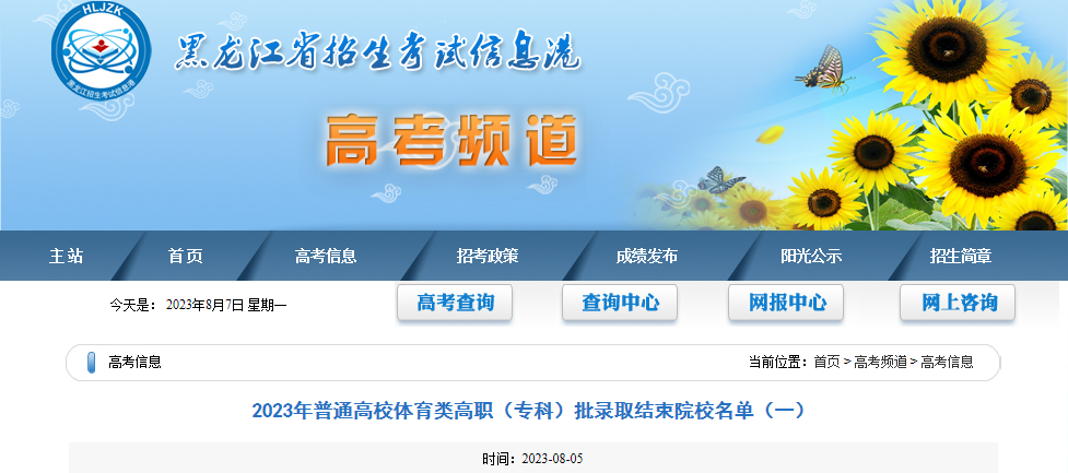 2023ͨУְרƣ¼ȡԺУһ