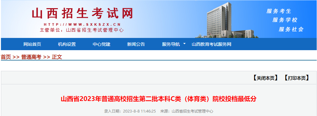 ɽʡ2023ͨУڶC()ԺУͶͷ