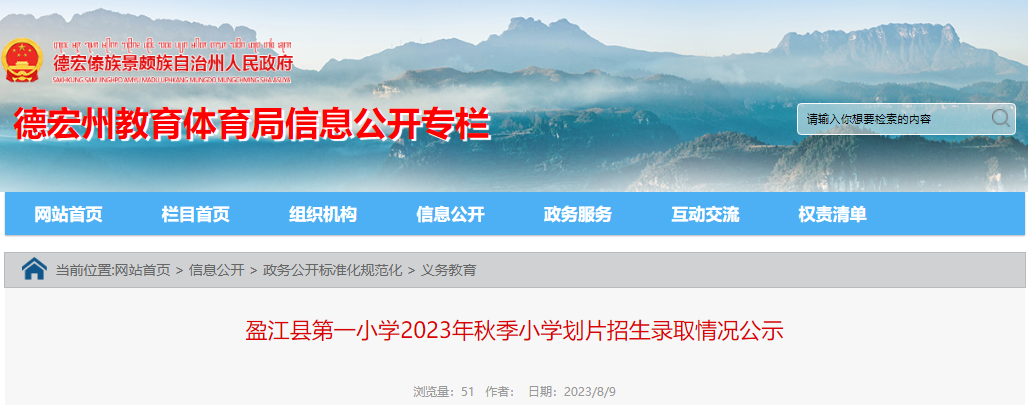 2023ϵºӯصһСѧ＾СѧƬ¼ȡʾ