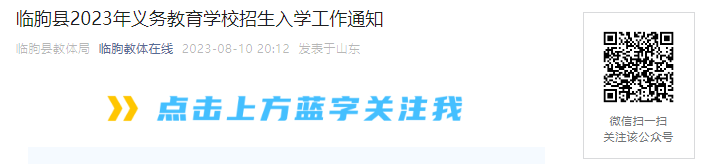 812տʼ!2023ɽΫСߺƬΧ