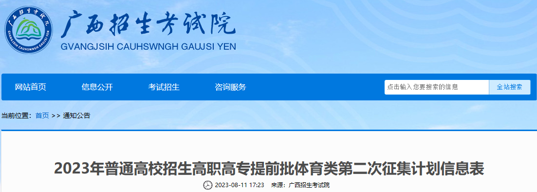 V2023ͨУߌ(zhun)ǰw(li)ڶӋ(j)Ϣ