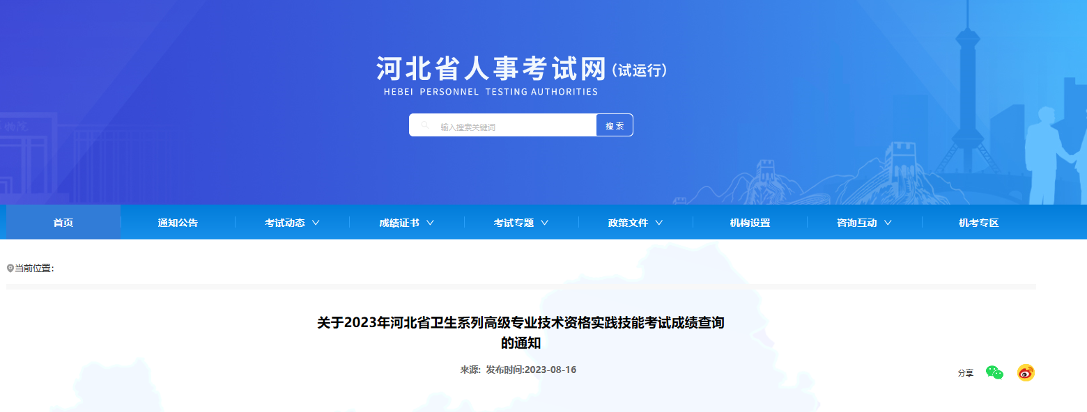 2023ӱϵи߼רҵʸʵܿԳɼѯ֪ͨ[816]