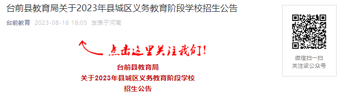 818ֹ!2023̨ǰСѧʱͻƬΧ