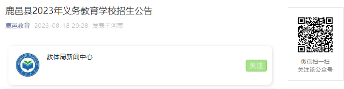 829ֳ˽ֹ!2023ܿ¹ѧУʱͻƬΧ