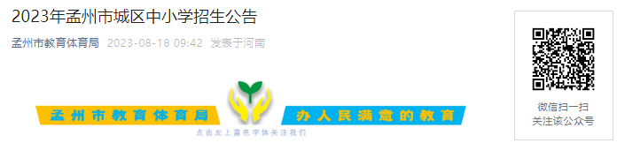 821տʼ!2023ϽгСѧͻƬΧ