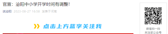 94ʽϿ!2023פ＾Сѧѧʱѵ