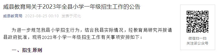 ҳ!2023ӱ̨Сѧһ꼶ƬΧ