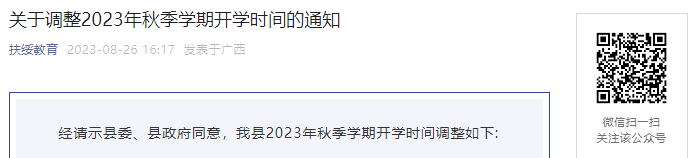 Ѷ!2023з＾ѧСѧѧʱе