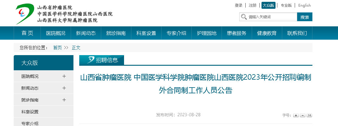 包含北京肿瘤医院票贩子黄牛挂号，打开有联系方式记得收藏备用的词条