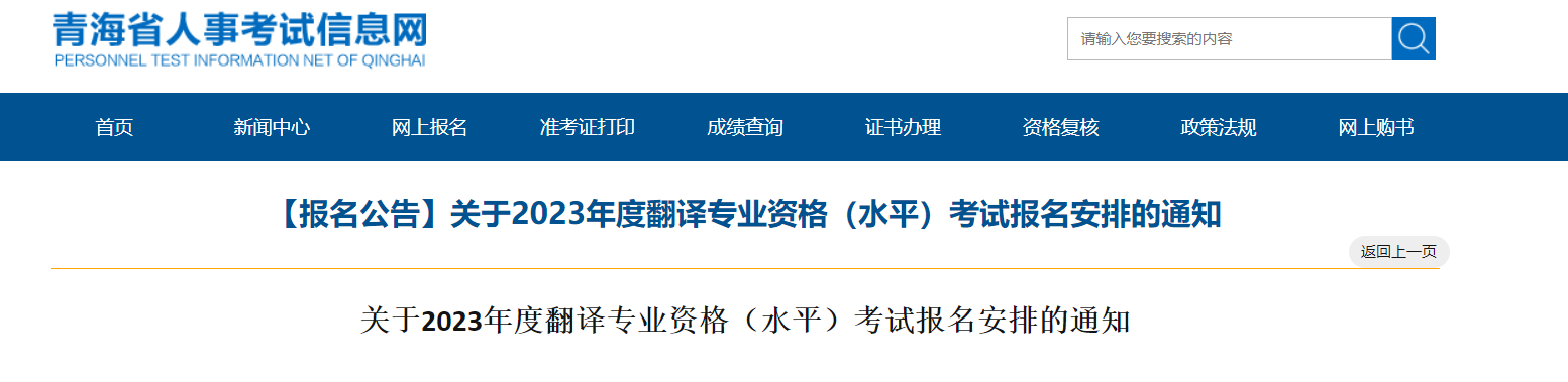 2023ຣרҵʸˮƽԱŵ֪ͨ[94𱨿]