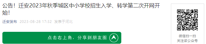 2023ӱɽǨ＾Сѧѧתѧڶο