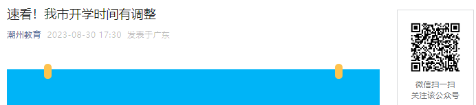 !2023㶫Сѧ＾ѧʱе