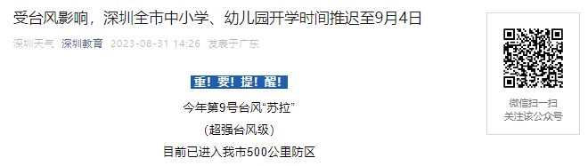 ذ!2023㶫Сѧ׶԰＾ѧʱƳ94