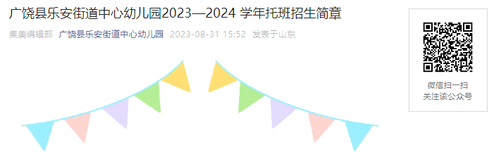 2023-2024ѧɽӪְֵ׶԰аƬΧͱʱ乫