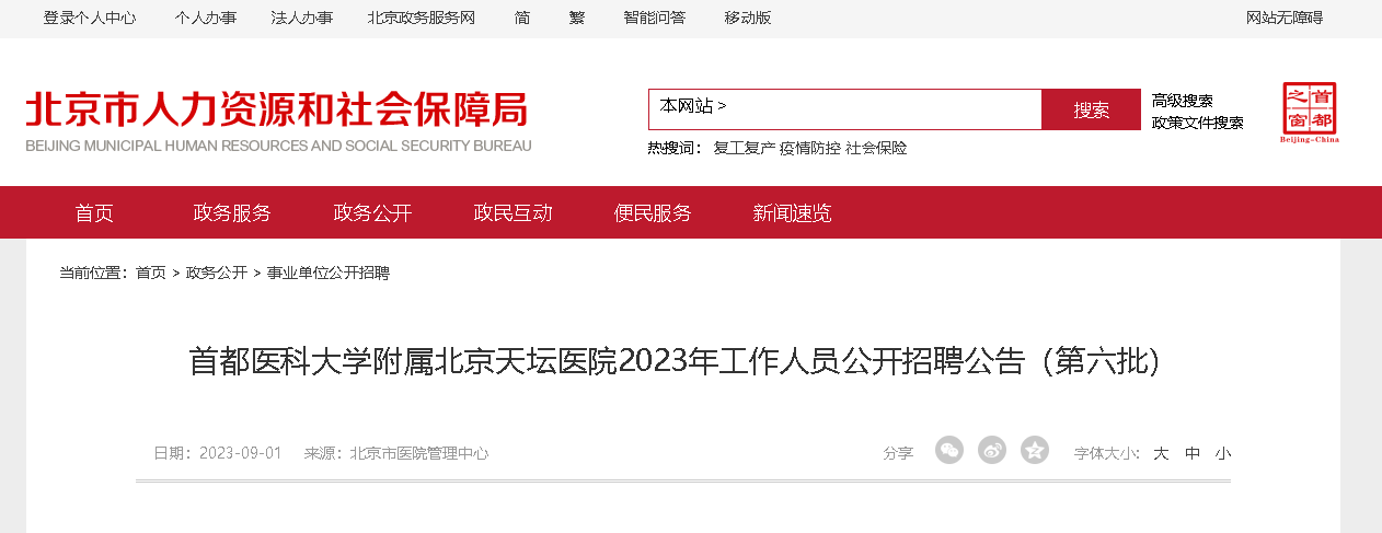 首都医科大学附属天坛医院核磁加急找黄牛的简单介绍