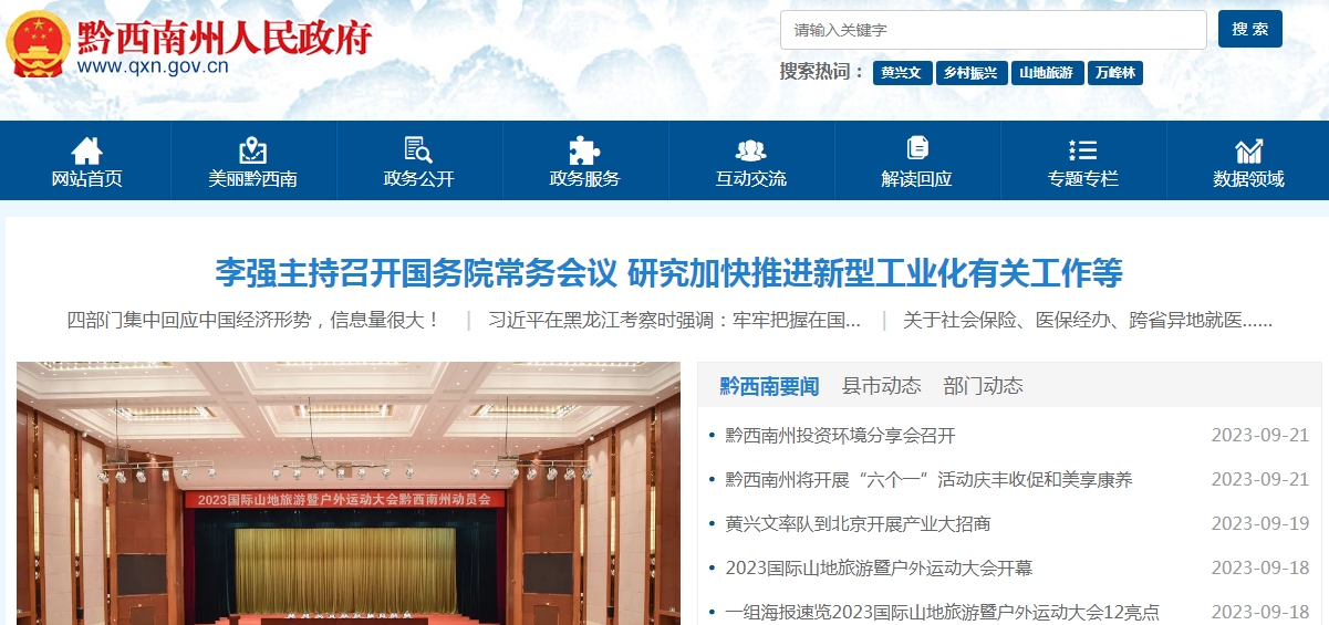  http www qxn gov cn 