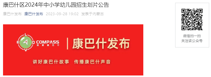 2024ɹŶ˹пʲСѧ׶԰Ƭ