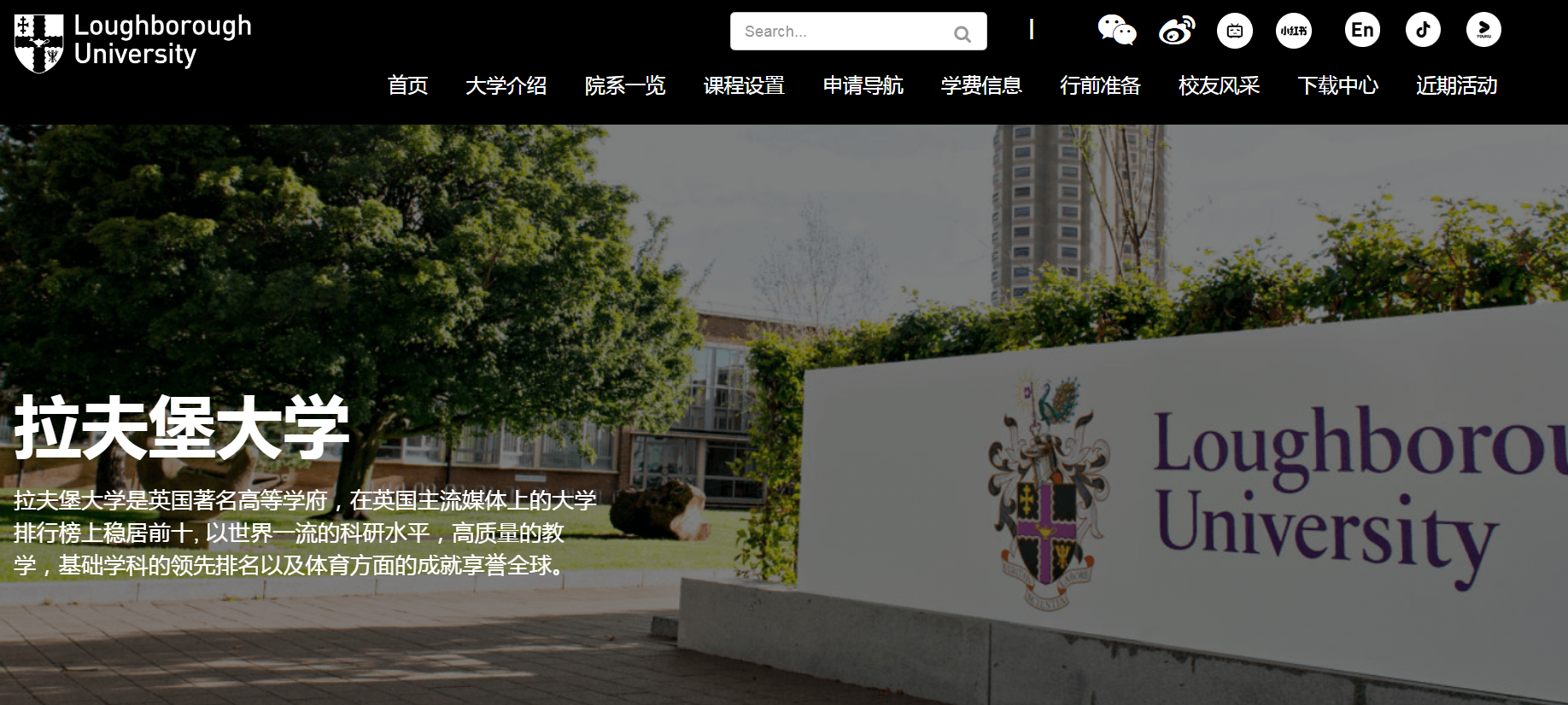 Ӣ�����򱤴�ѧ��https://china.lboro.ac.uk/