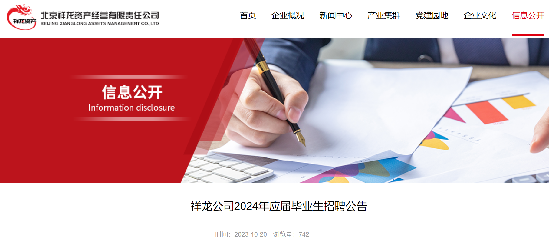 2024˾ӦҵƸ43˹棨1120սֹ