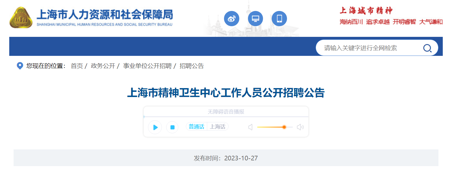 武汉精神病院医生招聘(武汉精神卫生中心招聘护士)