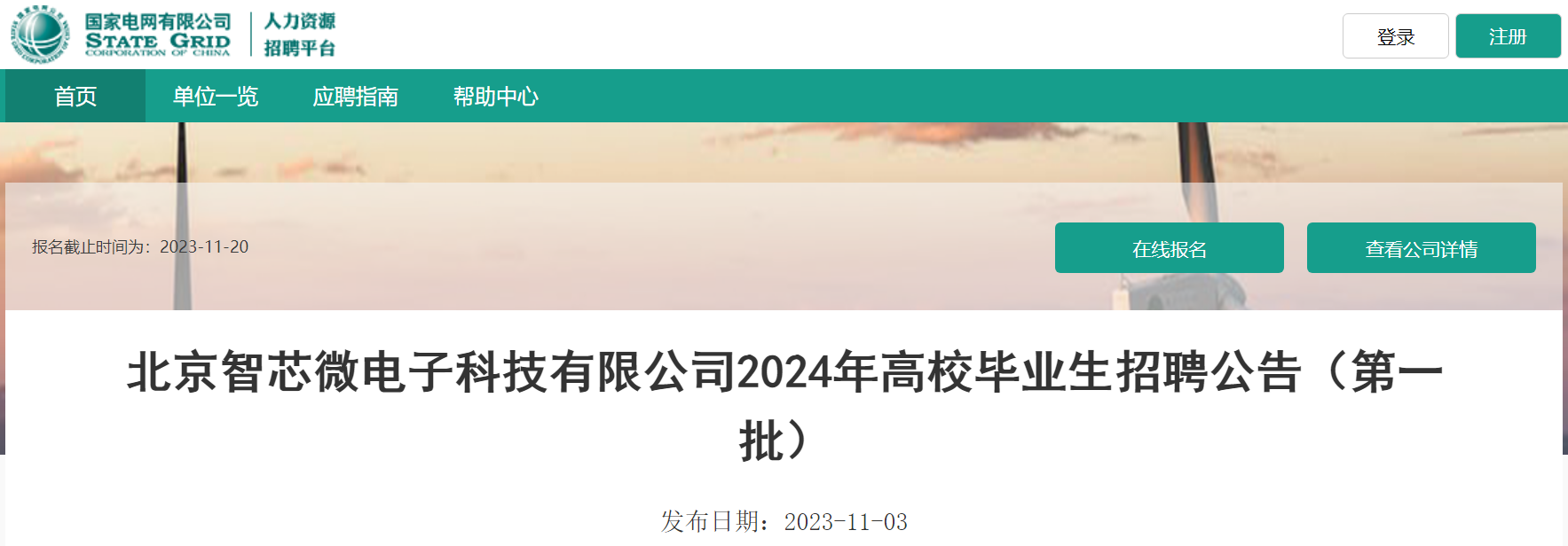 2024걱о΢ӿƼ޹˾һУҵƸ50(1120սֹ)