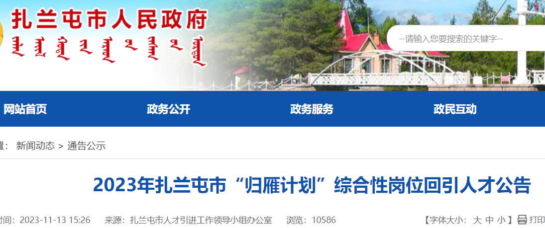 市黨政群機關公務員和事業單位工作人員調配暫行辦法》等相關規定,經