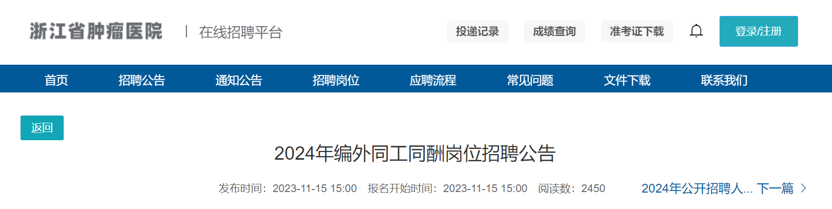 包含北京肿瘤医院票贩子黄牛挂号，打开有联系方式记得收藏备用的词条