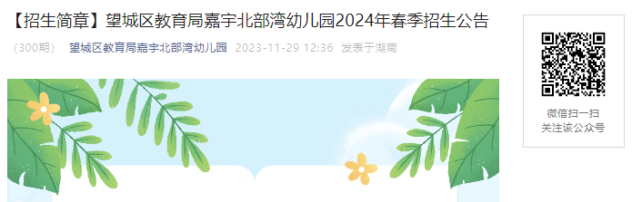 2024ϳɳּ׶԰ƬΧ̹