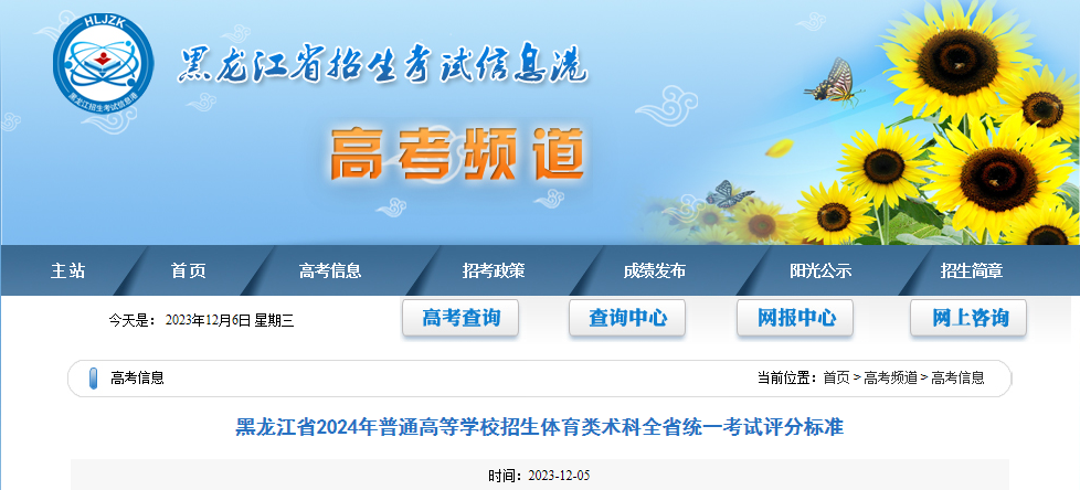 ʡ2024ͨߵѧУȫʡͳһֱ׼