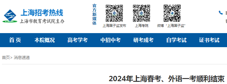 2024ϺZ(y)һY(ji) ɿ(j)123չ