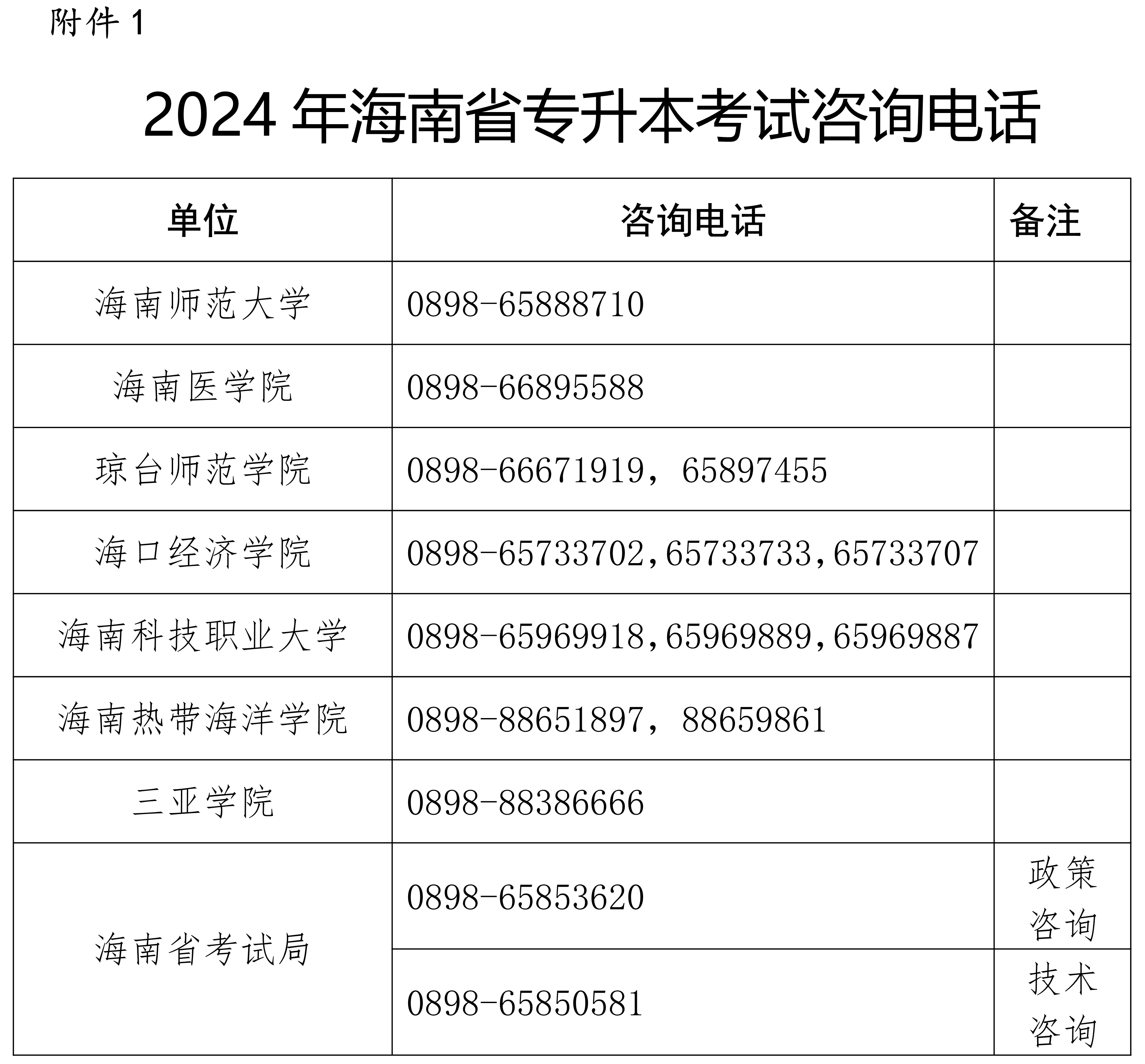 W020240110697465677377.jpg