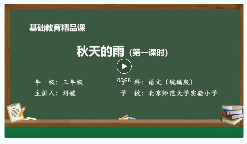 国家中小学智慧教育平台免费网课入口：https://basic.smartedu.cn/
