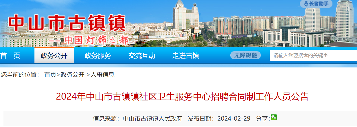 关于古镇雕刻招聘的信息 关于古镇镌刻
雇用
的信息（古镇刻章在哪里） 雕刻