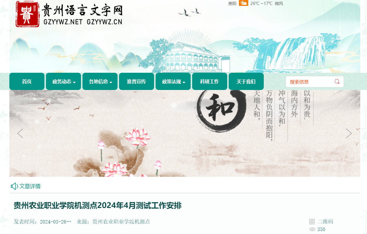 一,报名1.报名网站:"360浏览器"模式,"谷歌浏览器"地址栏输网址"bm.