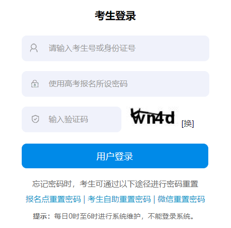 2024年河北高职单招录取结果查看入口