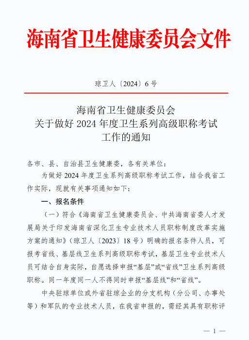 2024꺣ϵи߼ְƿԹ֪ͨ423𱨿